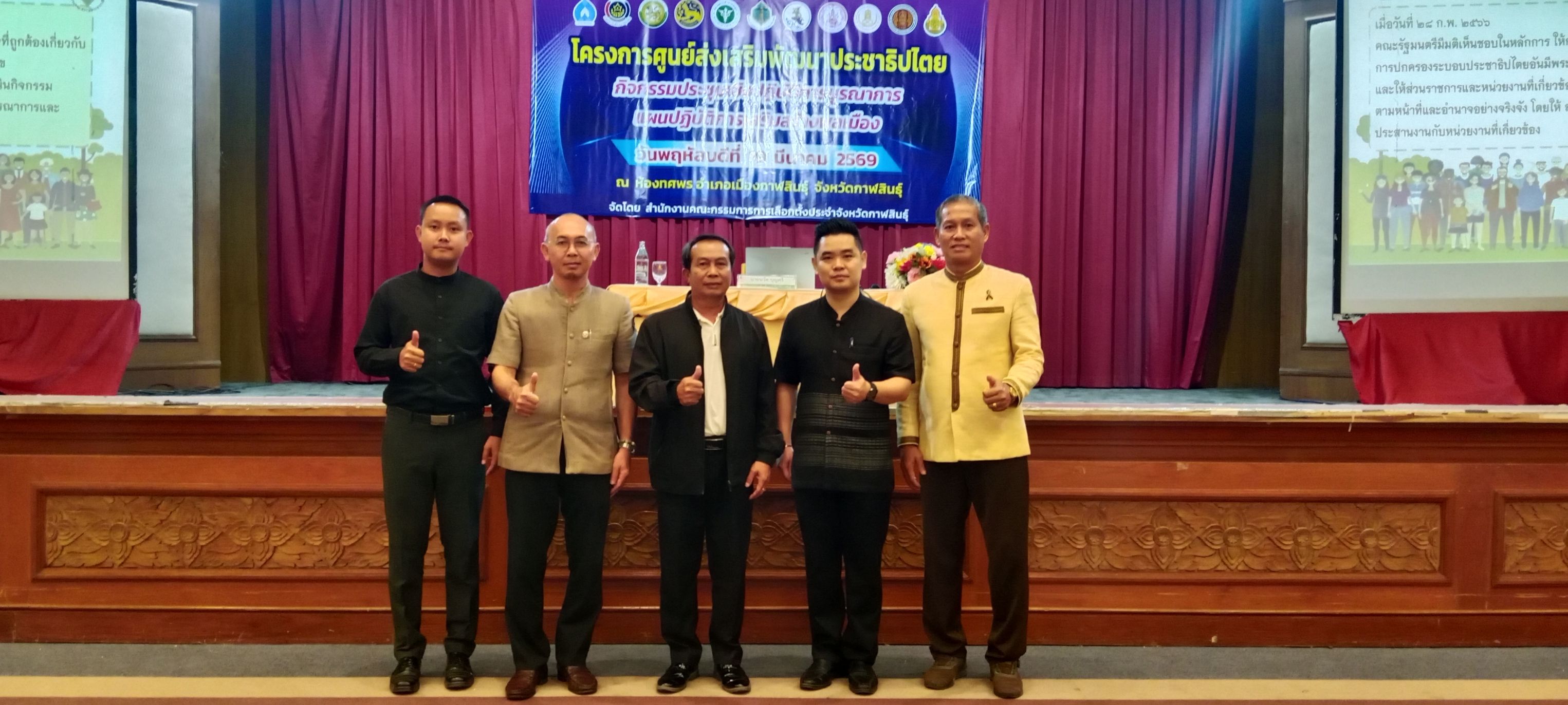 ร่วมประชุมโครงการศูนย์ส่งเสริมประชาธิปไตย กิจกรรมประชุมเชิงปฏิบัติการบูรณาการแผนปฏิบัติการเสริมสร้างพลเมือง