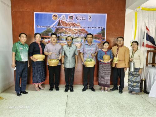 พช.เขาวง Kick off กิจกรรม "หิ้วตะกร้า นุ่งซิ่น ถือปิ่นโต"
