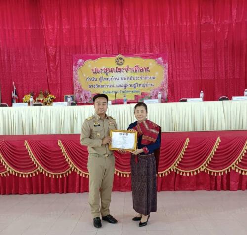 พช.เขาวง ร่วมประชุม กำนัน ผู้ใหญ่บ้าน ผู้ช่วยผู้ใหญ่บ้าน สารวัตร แพทย์ตำบล ผู้ช่วยฝ่ายรักษาความสงบ ประจำเดือน พฤษภาคม 2568